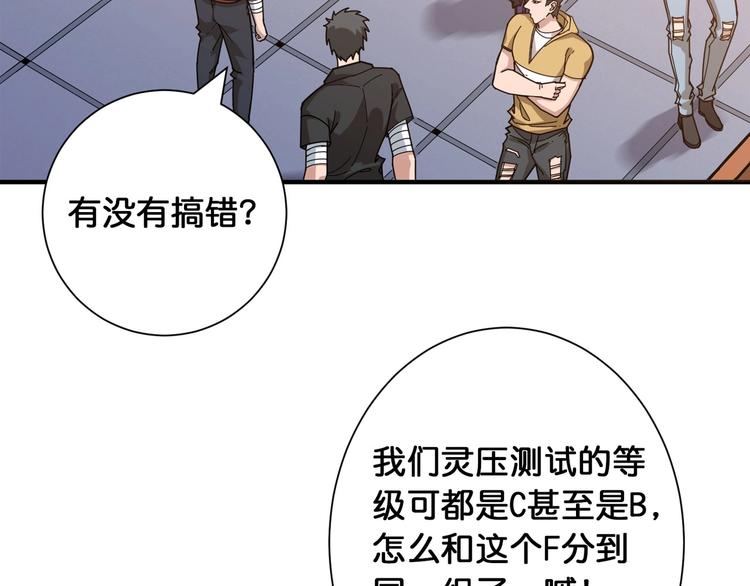 第118话 被安排的测试4