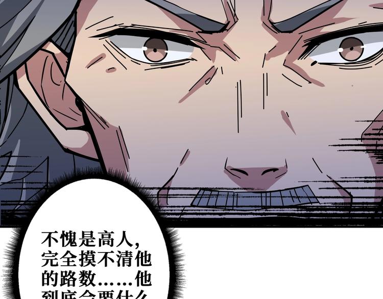 第186话 狗子77