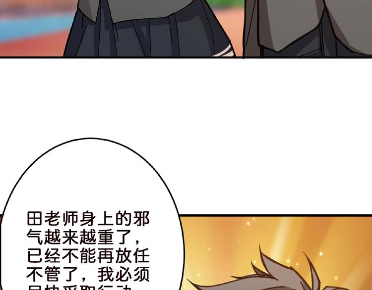 第34话 跟踪69