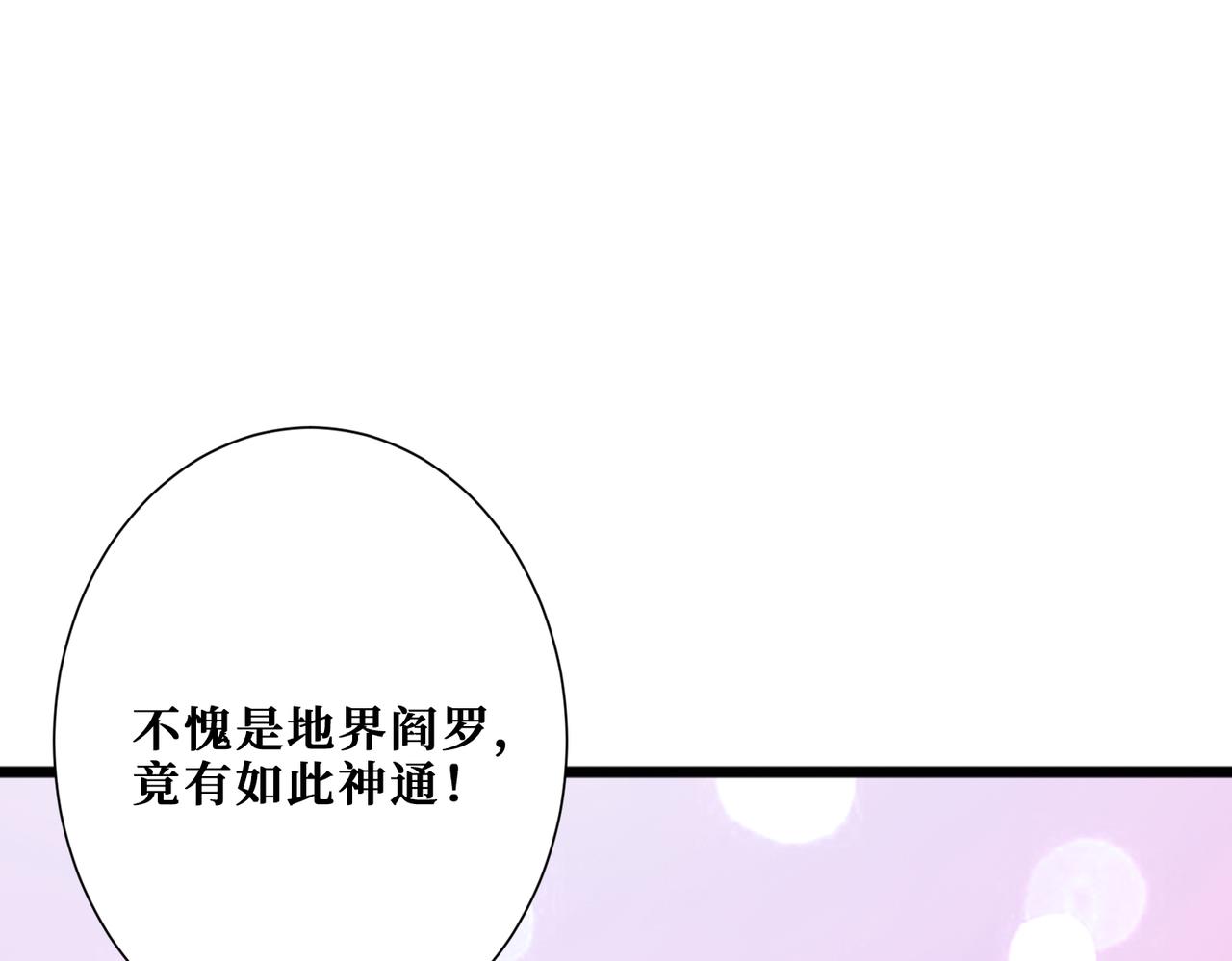 第312话 天眼印记31