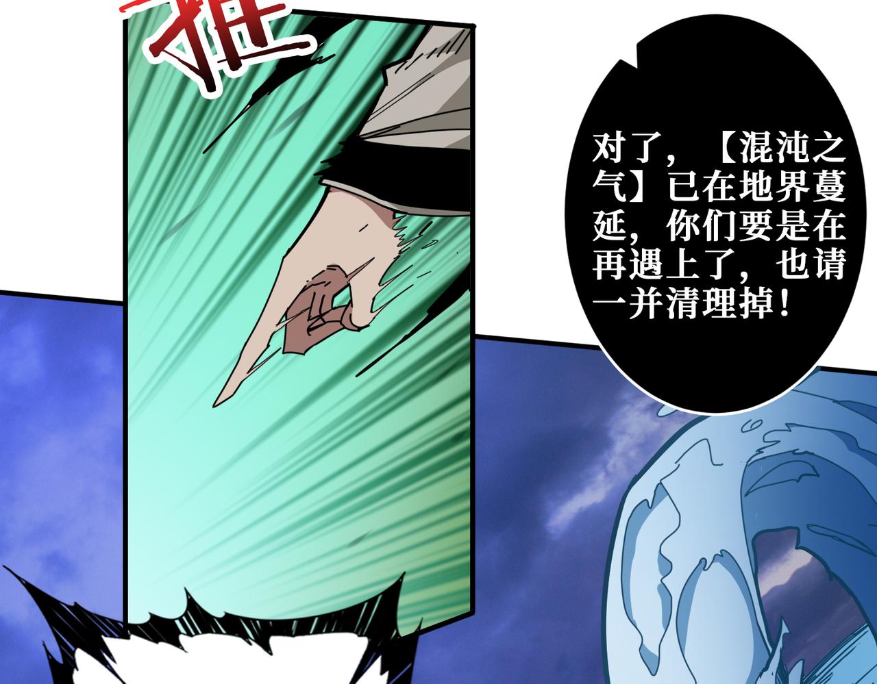 第314话 地界保洁工10