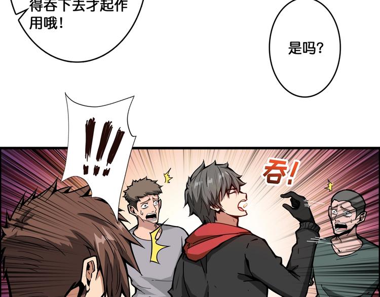 第106话 你这蝼蚁想搞我？19