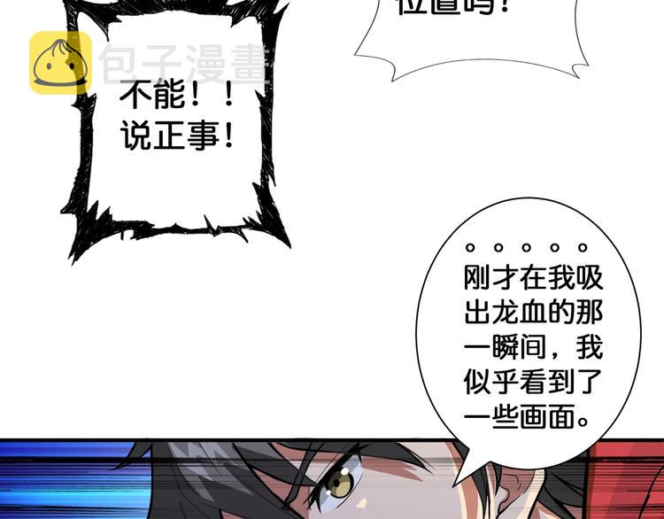第83话 我没有！！！53
