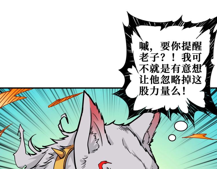 第200话 白泽的退让81