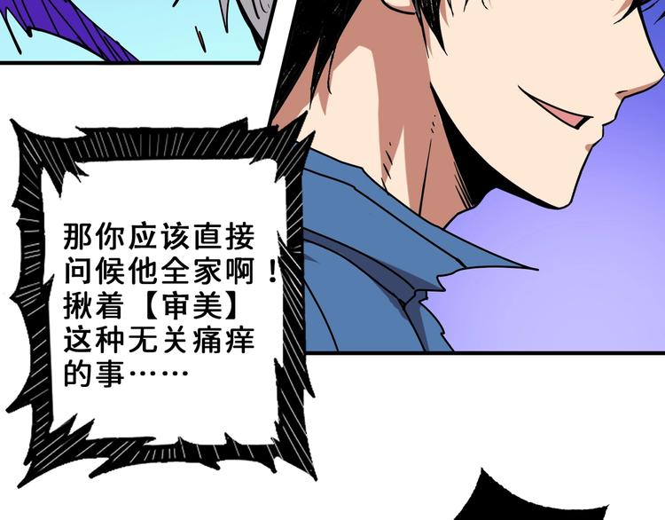 第164话 碰撞22