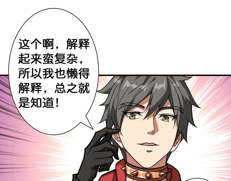 第88话 核善的对谈73
