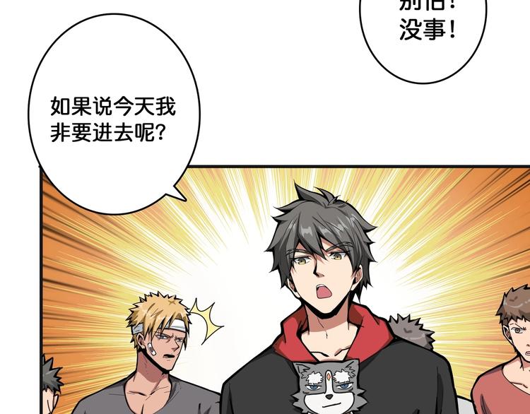 第104话 唯有装13使我快乐55