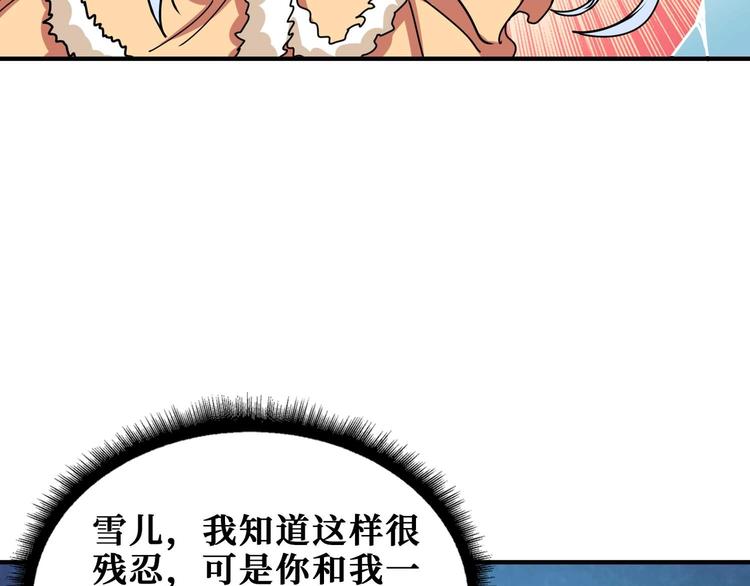 第185话 女神之姐50
