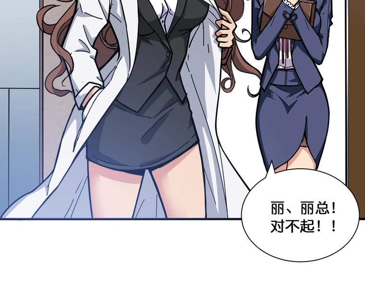 第132话 霸道总裁二狗子80
