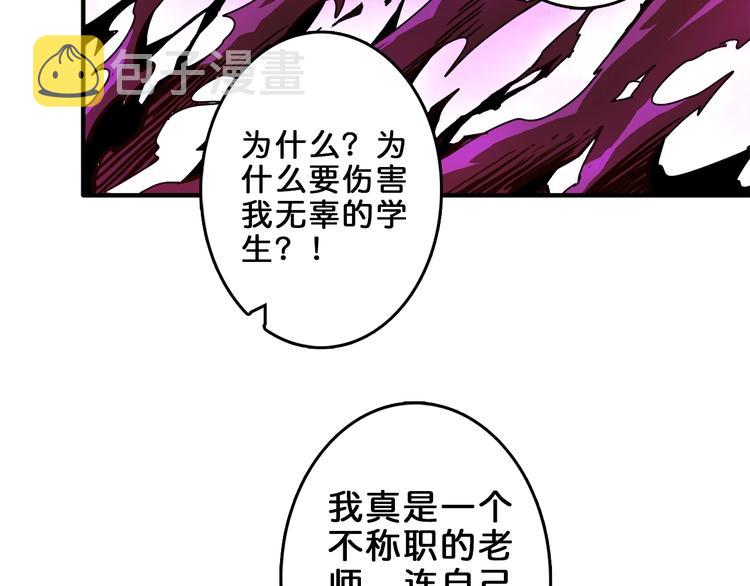 第39话 异变101