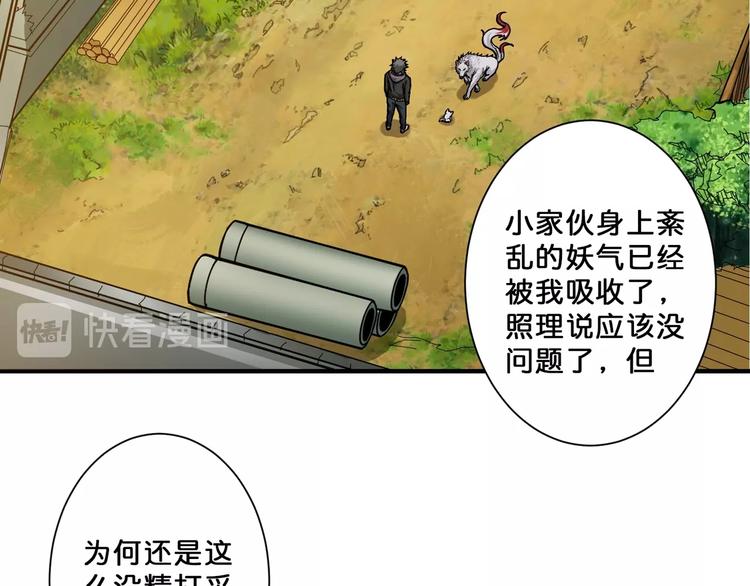 第67话 心愿51