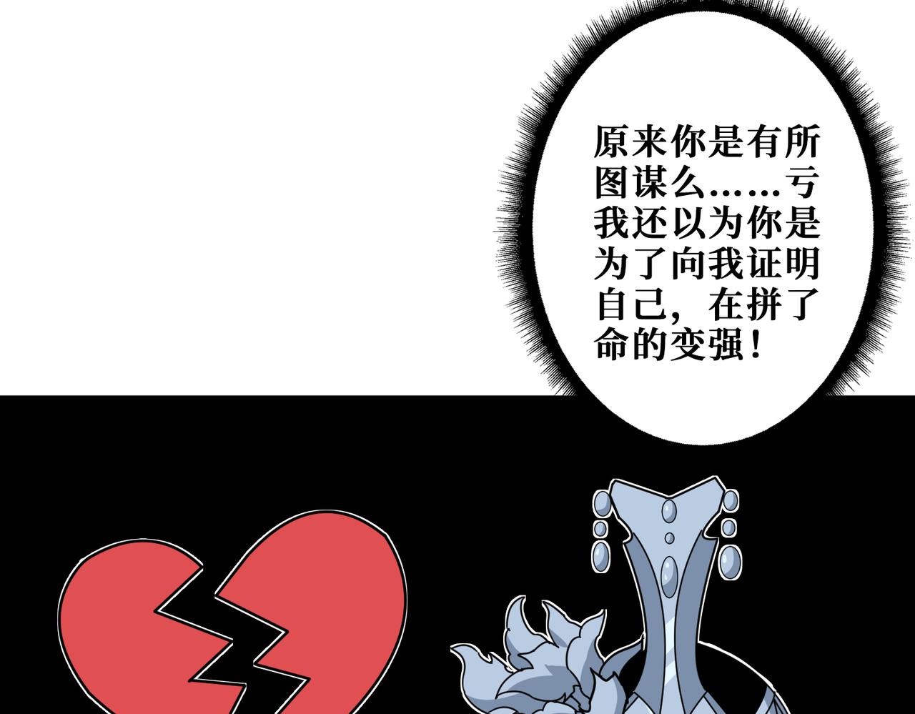 第349话 制霸毕方阁108