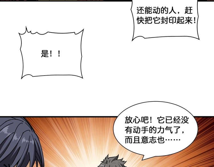 第125话 你可以选择问我啊26