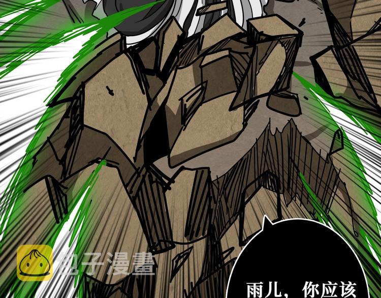 第207话 神兽真身！87
