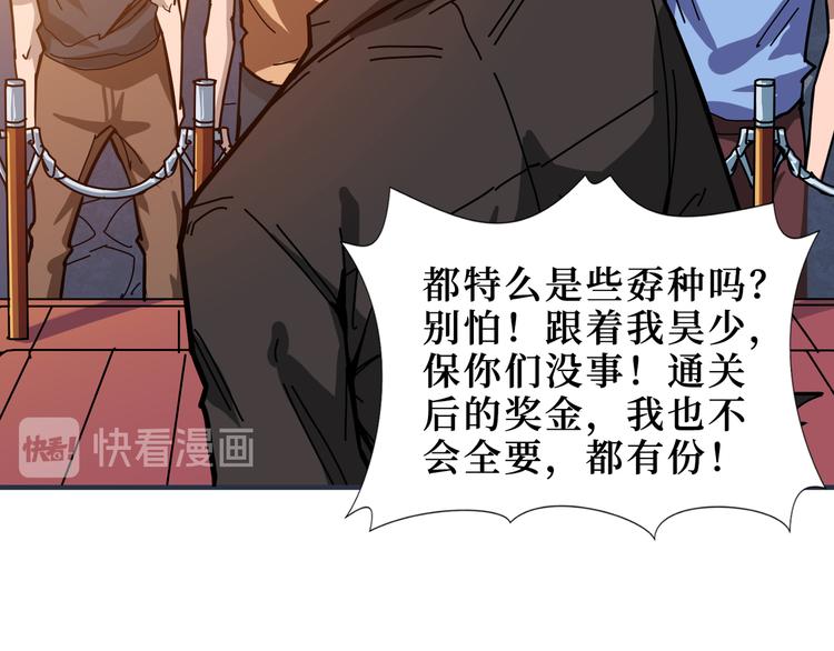 第170话 鬼屋比试！94