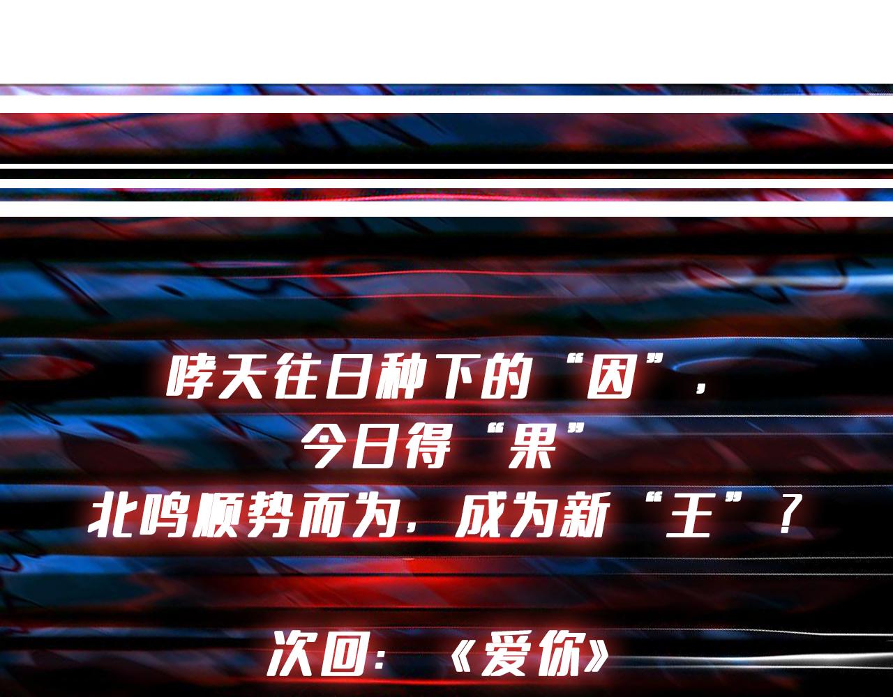 第350话 成爲新“王”133