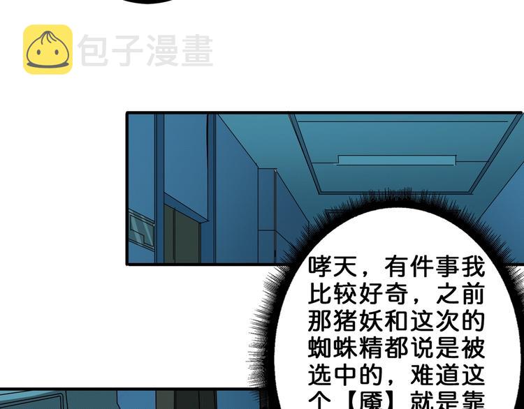 第161话 校长的女儿？96
