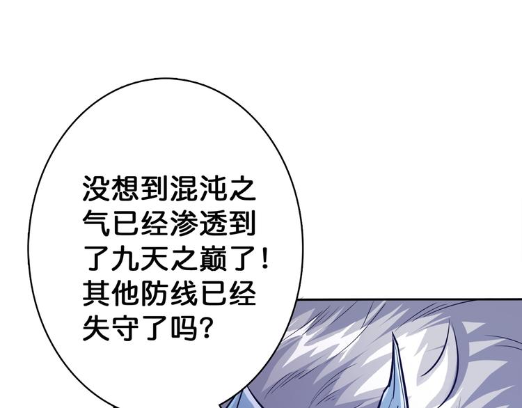 序章 天界之变58