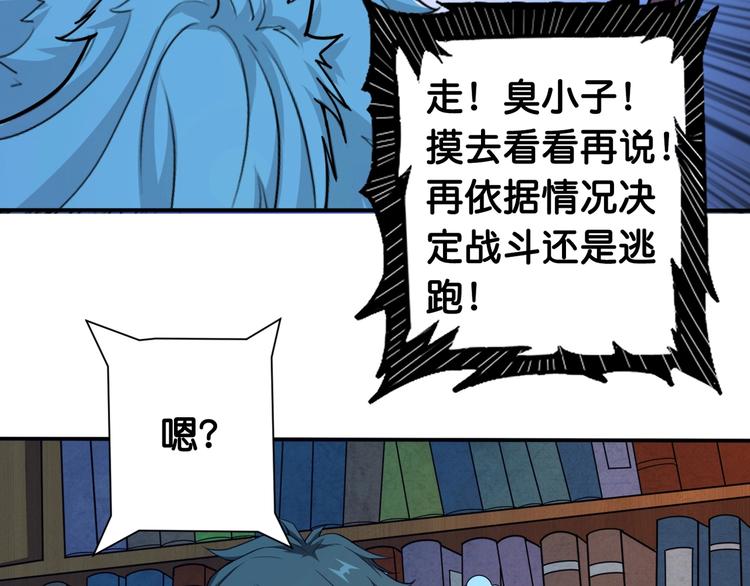 第114话 突如其来的调教7