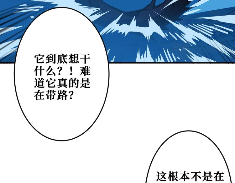 第195话 你还是个妹子吗？！108
