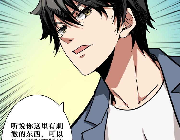 第226话 让我们来找点乐子吧71