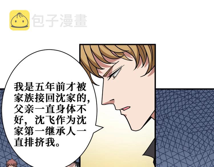 第230话 跪下说话！82