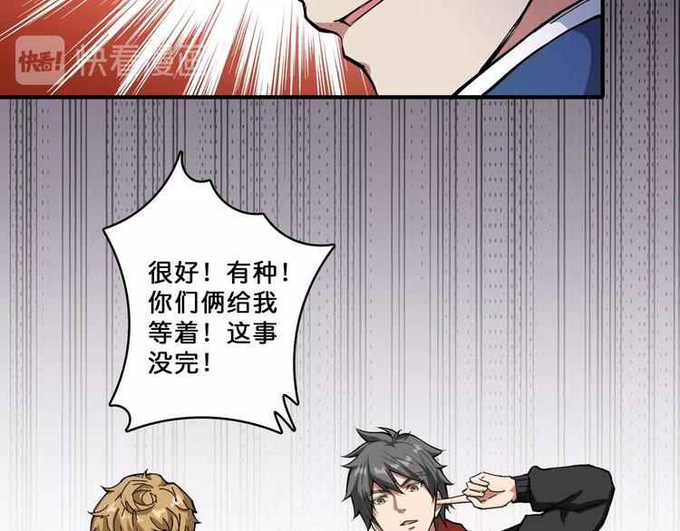第73话 有他就能爲所欲爲39