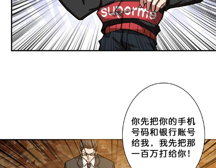 第77话 我能给他什麽？37