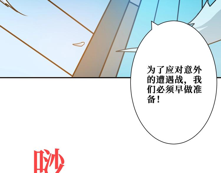 第226话 让我们来找点乐子吧9