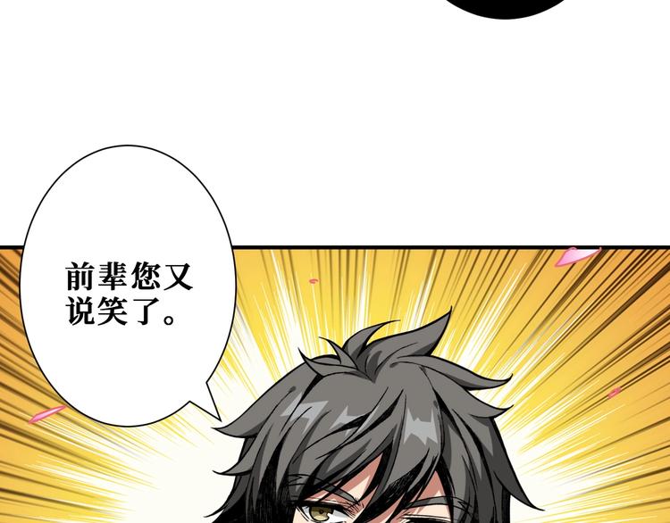第201话 金翅鹏48