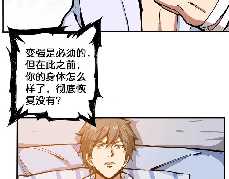 第111话 你可得持久一点43