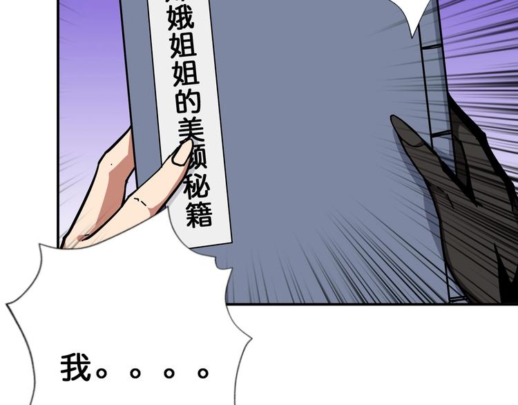 第65话 女神的邀请*236
