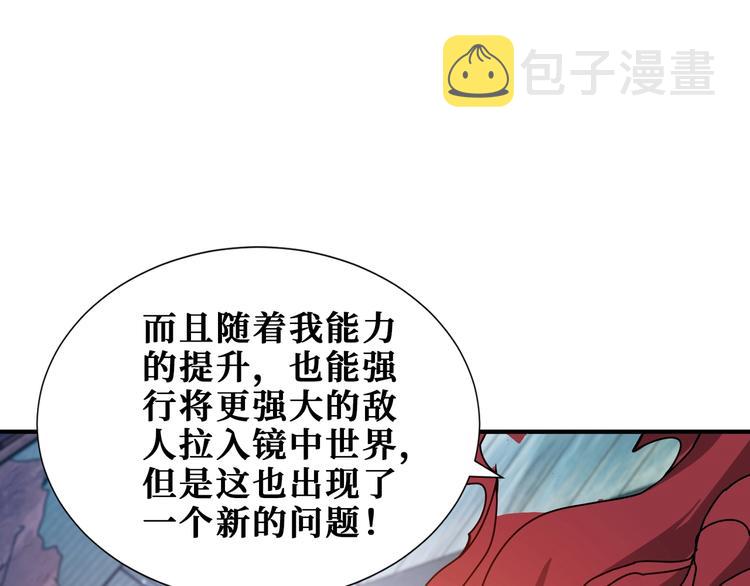 第174话 秒杀83