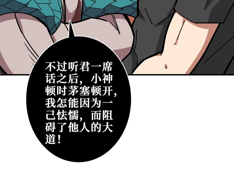 第238话 高手过招，招招有病29