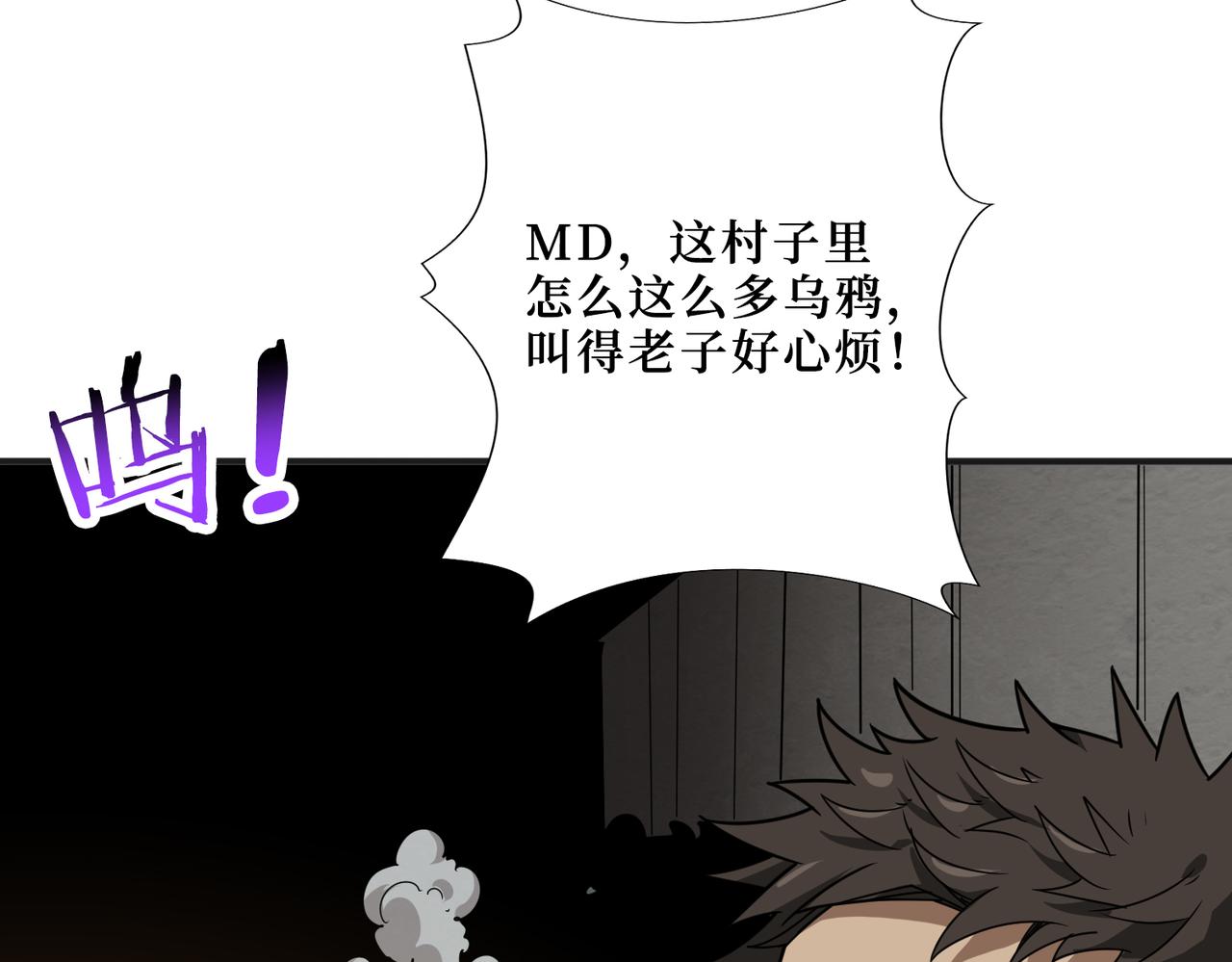 第301话 鬼面雕刻师86