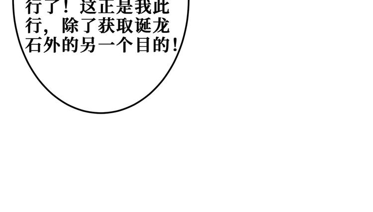 第202话 龙的踪迹95