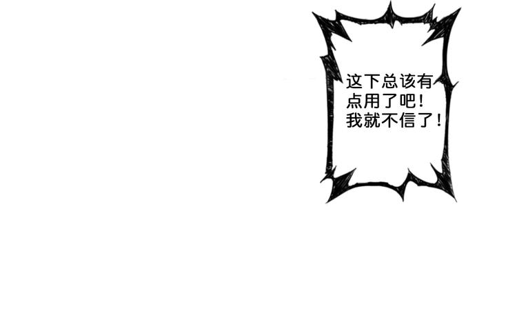 第55话 邪气侵蚀28
