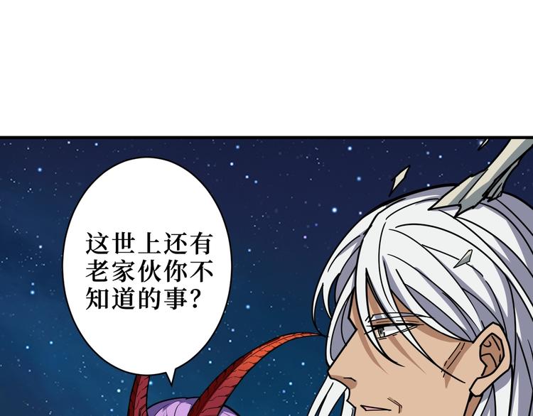 第213话 人皇圣道95