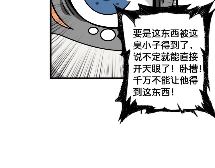 第95话 哮天你是真的狗。12