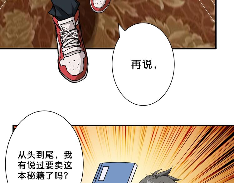 第76话 美女姐姐的补偿38