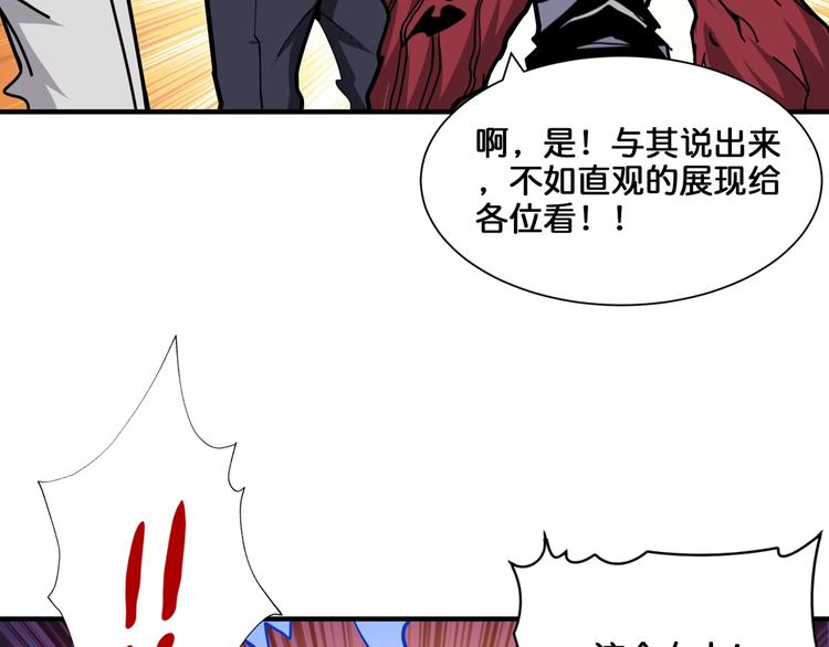 第136话 新的发现11