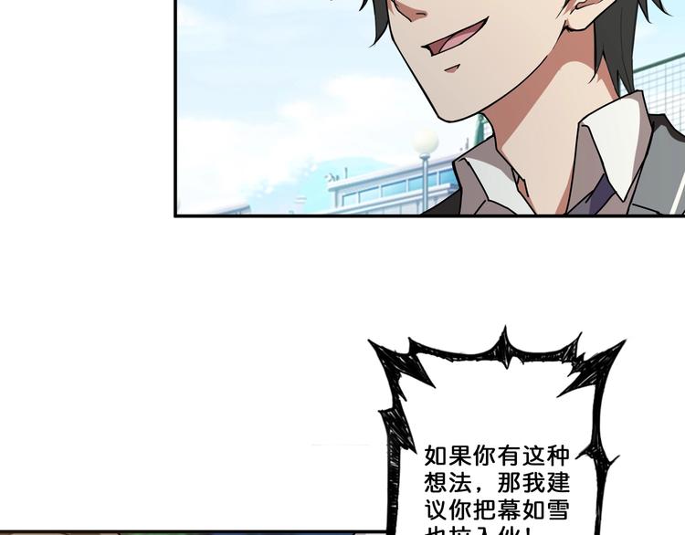 第46话 源头（二）92