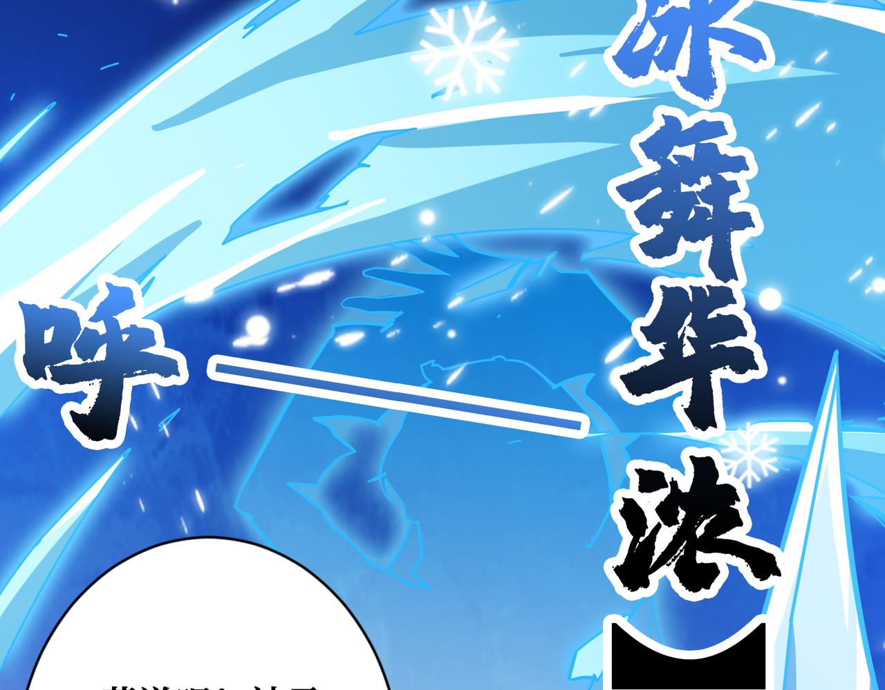 第339话 冰火两重天103