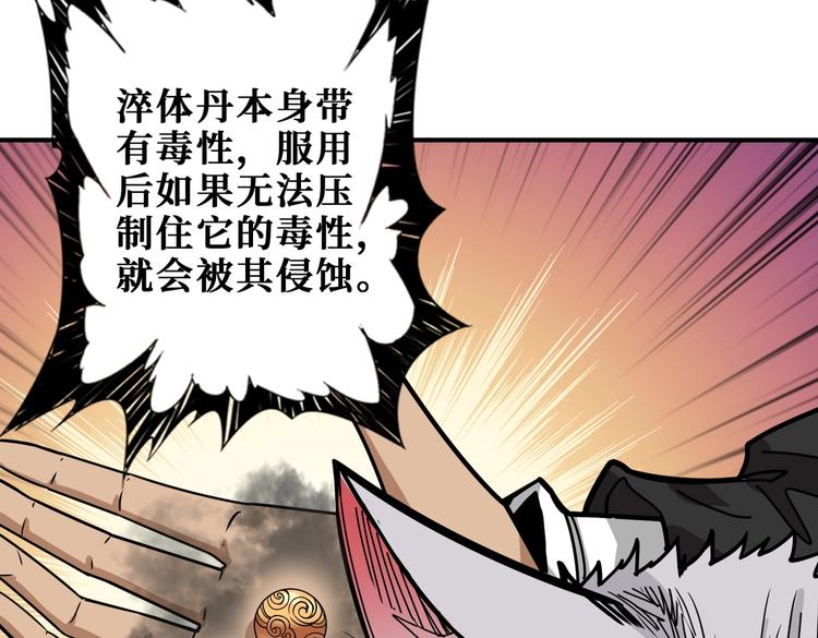 第233话 女神入怀30