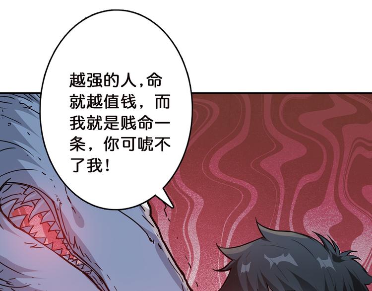 第8话 联手29