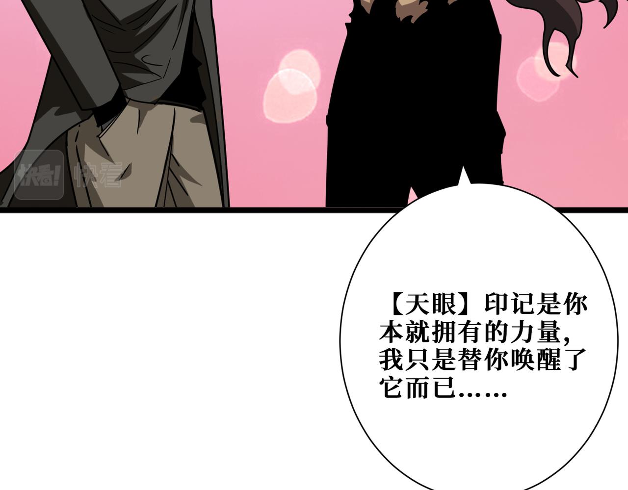 第312话 天眼印记33
