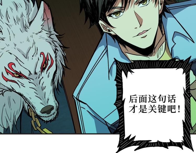 第171话 打脸我强项92