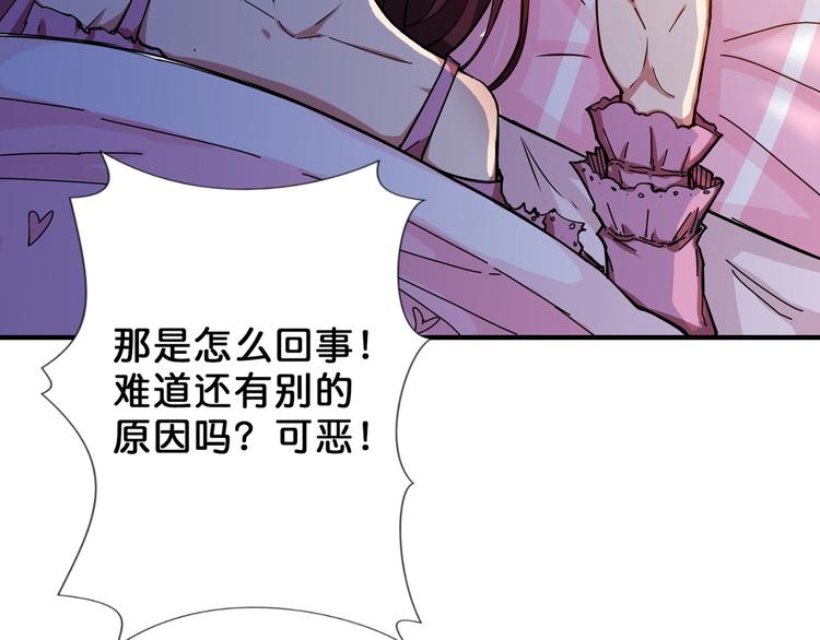 第52话 滚烫的身体84