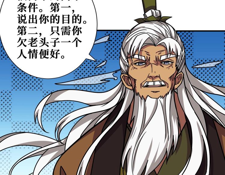 第189话 团宠就是我98