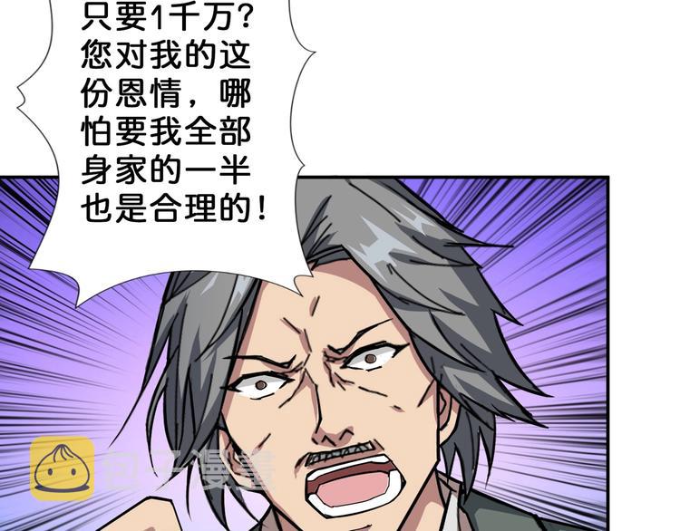 第51话 香闺内的神秘叫声93